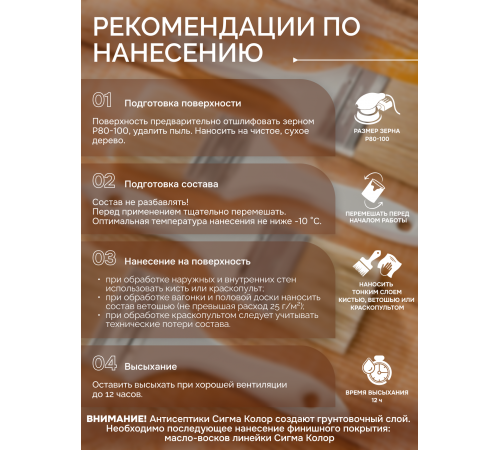 Заказать АНТИСЕПТИК «СИГМА-ГРУНТ БИО+» до -10C в Новочеркасске, Ростовская область