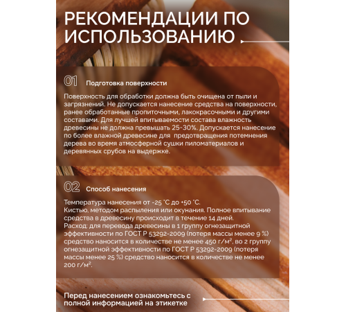 Приобрести Огнебиозащитный состав для дерева «СИГМА-Д» в Новочеркасске, Ростовская область