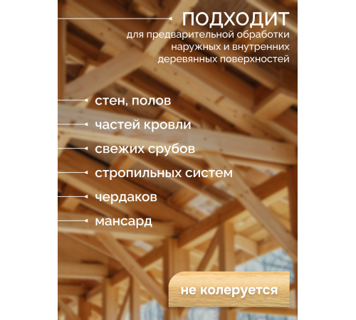 Приобрести АНТИСЕПТИК «СИГМА-ГРУНТ ОСНОВА» в Новочеркасске, Ростовская область