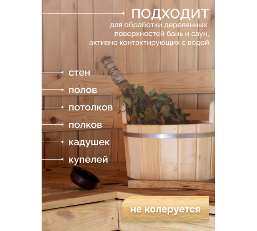 Заказать МАСЛО-ВОСК “СИГМА-АКВА ПАР” в Новочеркасске, Ростовская область