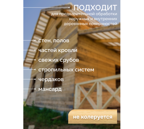 Приобрести АНТИСЕПТИК «СИГМА-ГРУНТ БИО» в Новочеркасске, Ростовская область