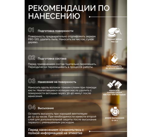 Купить МАСЛО-ВОСК ДЛЯ СТОЛЕШНИЦ в Новочеркасске, Ростовская область