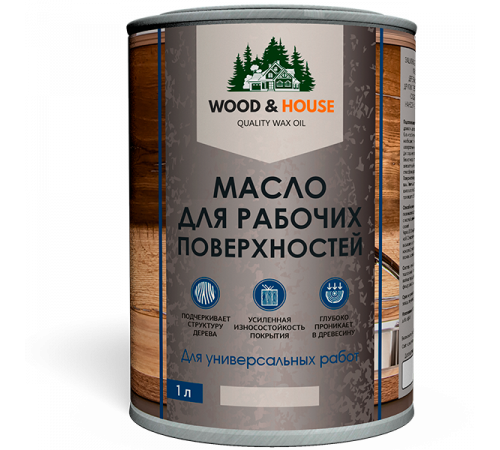 Купить МАСЛО ДЛЯ РАБОЧИХ ПОВЕРХНОСТЕЙ WOOD & HOUSE в Новочеркасске, Ростовская область