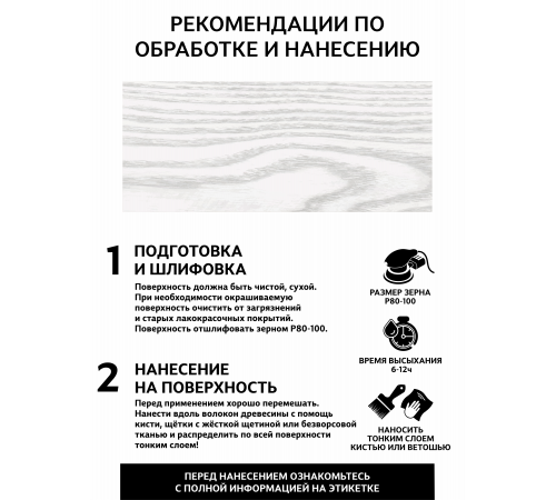 Заказать Универсальное масло СУПЕРБЕЛОЕ WOOD&HOUSE Серия ПРОФИ в Новочеркасске, Ростовская область