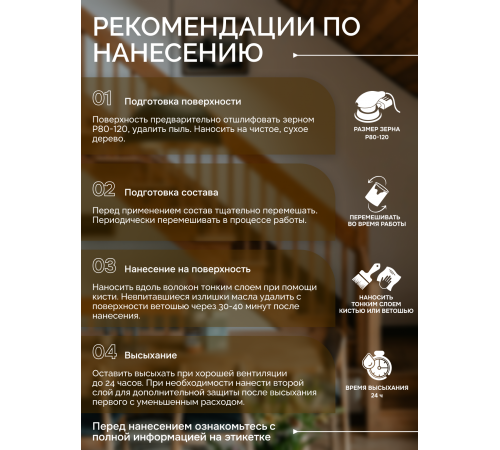 Купить МАСЛО С ТВЁРДЫМ ВОСКОМ «СИГМА-ЭКСТРА» в Новочеркасске, Ростовская область