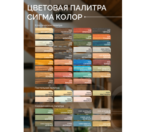 Купить МАСЛО С ТВЁРДЫМ ВОСКОМ «СИГМА-ЭКСТРА» в Новочеркасске, Ростовская область