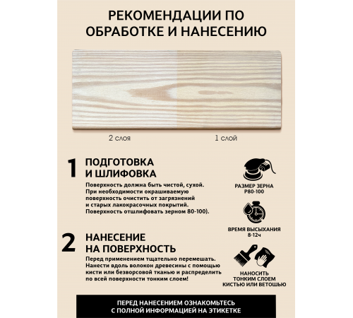 Купить ТВЁРДЫЙ ВОСК-МАСТИКА ДЛЯ ПОЛА И ЛЕСТНИЦ WOOD & HOUSE в Новочеркасске, Ростовская область