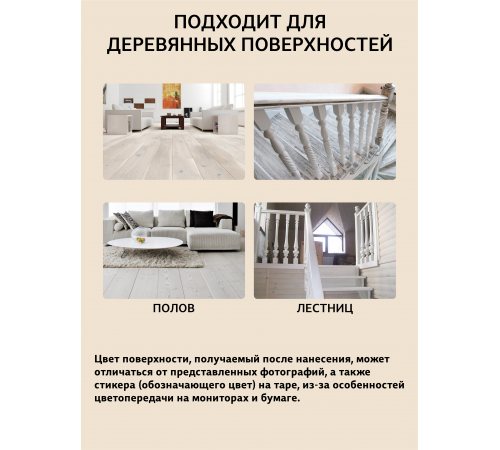 Купить ТВЁРДЫЙ ВОСК-МАСТИКА ДЛЯ ПОЛА И ЛЕСТНИЦ WOOD & HOUSE в Новочеркасске, Ростовская область