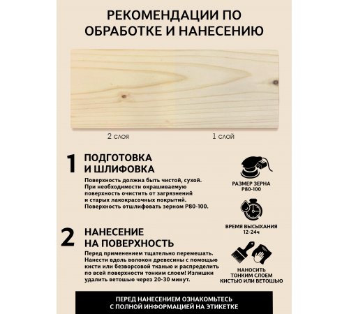 Заказать ТВЁРДЫЙ ВОСК ДЛЯ МЕБЕЛИ И СТОЛЕШНИЦ WOOD & HOUSE в Новочеркасске, Ростовская область