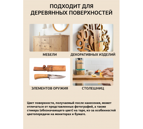 Заказать ТВЁРДЫЙ ВОСК ДЛЯ МЕБЕЛИ И СТОЛЕШНИЦ WOOD & HOUSE в Новочеркасске, Ростовская область