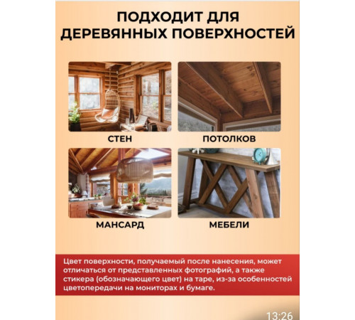 Приобрести ЦВЕТНОЕ УНИВЕРСАЛЬНОЕ МАСЛО WOOD & HOUSE Серия ПРОФИ в Новочеркасске, Ростовская область