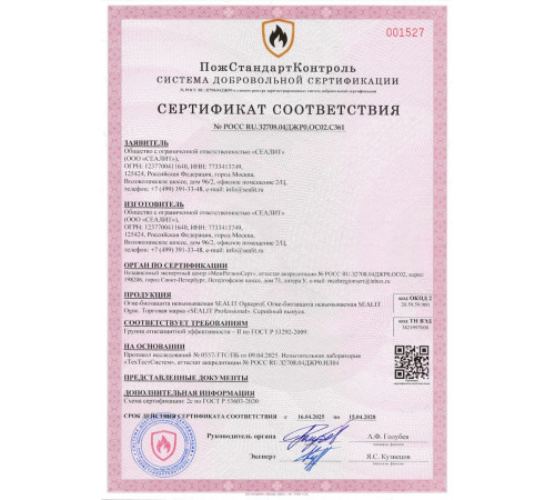 Приобрести ГЕРМЕТИК - Sealit SAUNA для бань и саун 600 мл в Новочеркасске, Ростовская область