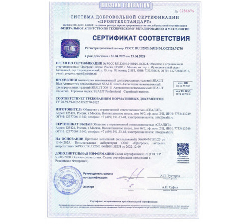 Приобрести ГЕРМЕТИК - Sealit SAUNA для бань и саун 5 л в Новочеркасске, Ростовская область