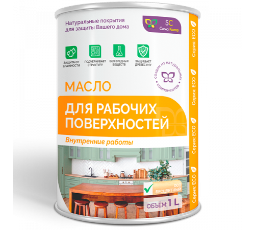 Заказать МАСЛО ДЛЯ РАБОЧИХ ПОВЕРХНОСТЕЙ в Новочеркасске, Ростовская область
